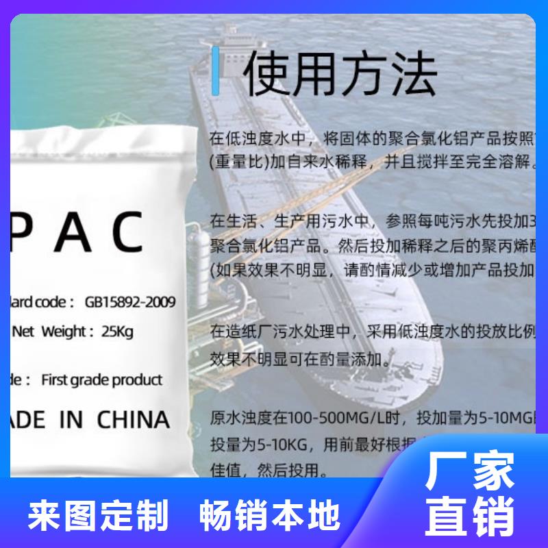 聚合氯化铝真正让利给买家