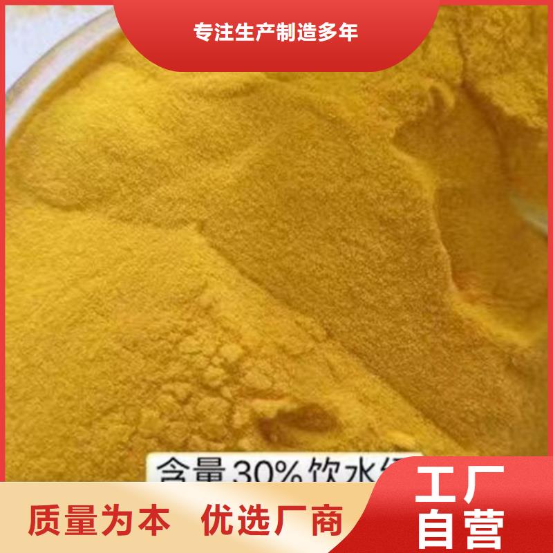 聚合氯化铝诚信商家