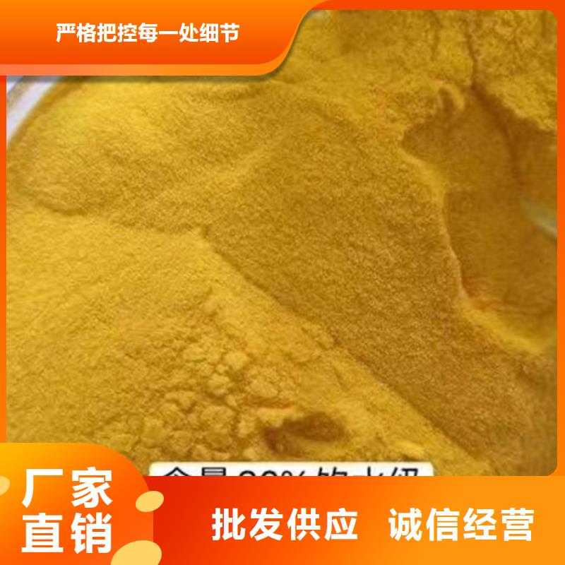 工业级聚合氯化铝PAC生产
