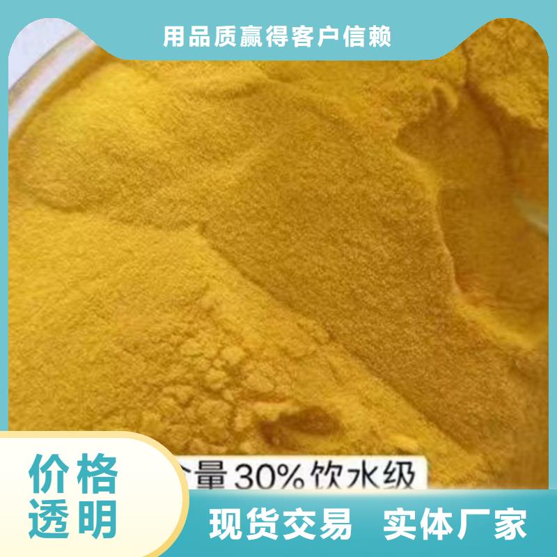 聚合氯化铝量少也做
