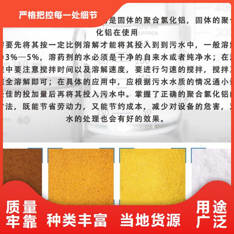  聚合氯化铝让客户买的放心