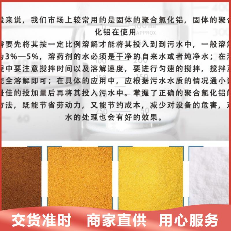 聚合氯化铝产品细节