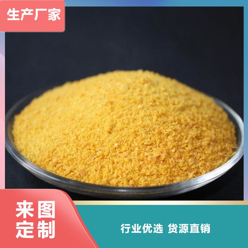 聚合氯化铝诚信经营质量保证