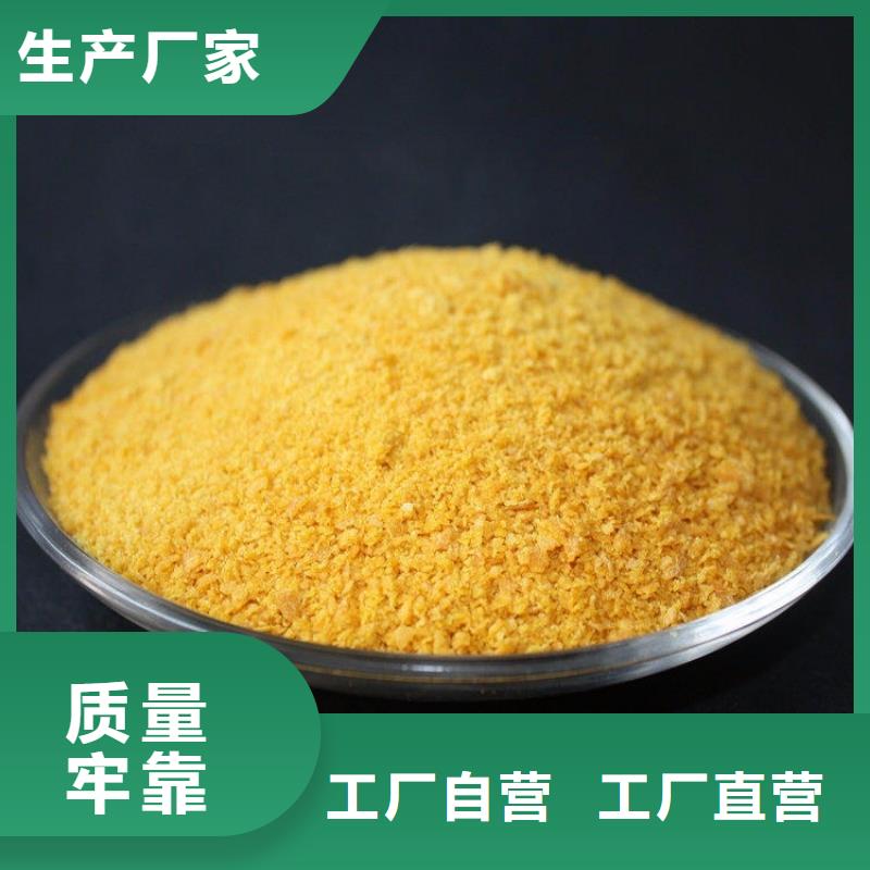  聚合氯化铝专业生产设备