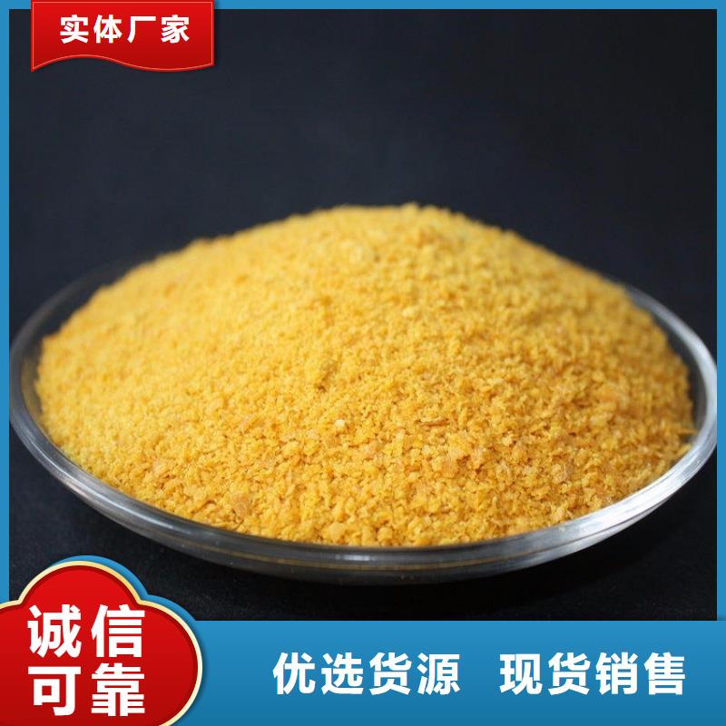 工业级聚合氯化铝PAC现货直供