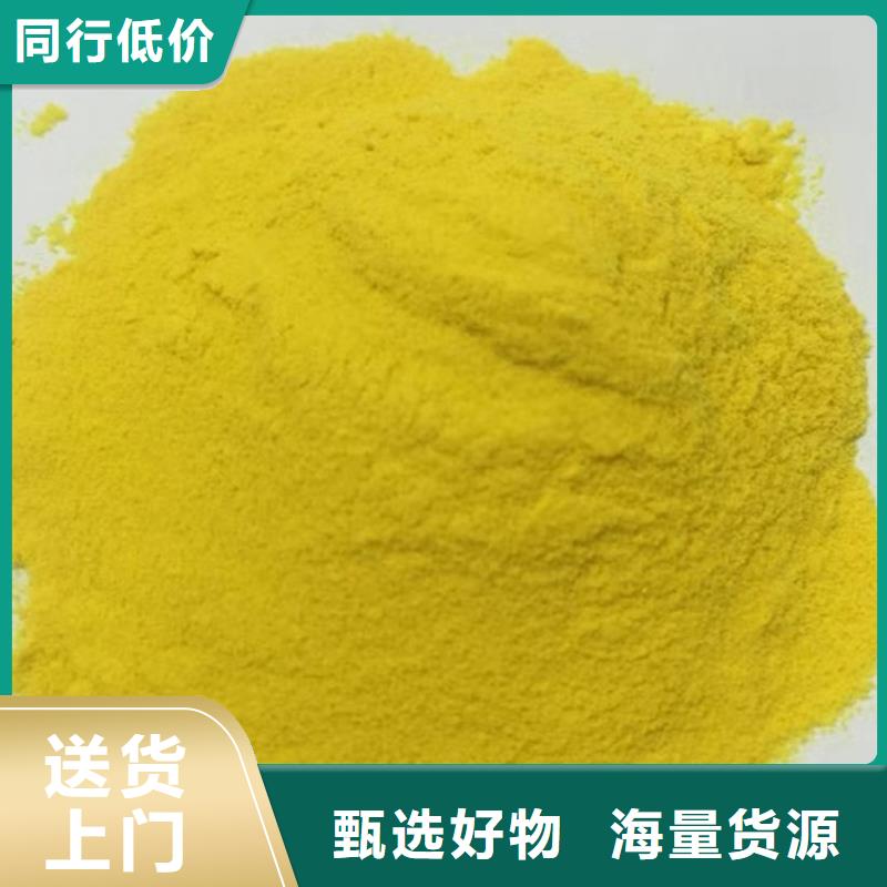 聚合氯化铝订购
