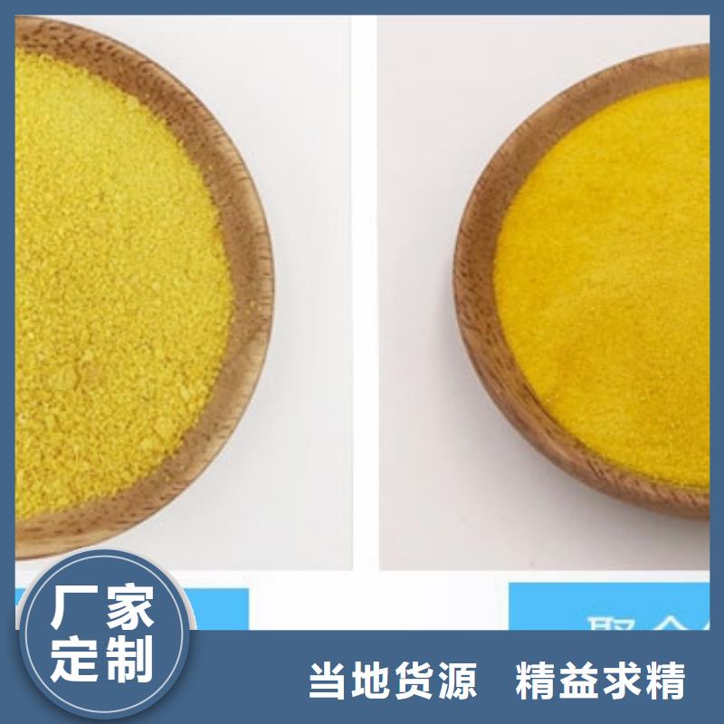 聚合氯化铝PAC生产基地