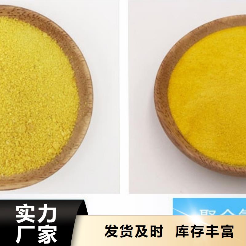 聚合氯化铝品质值得信赖