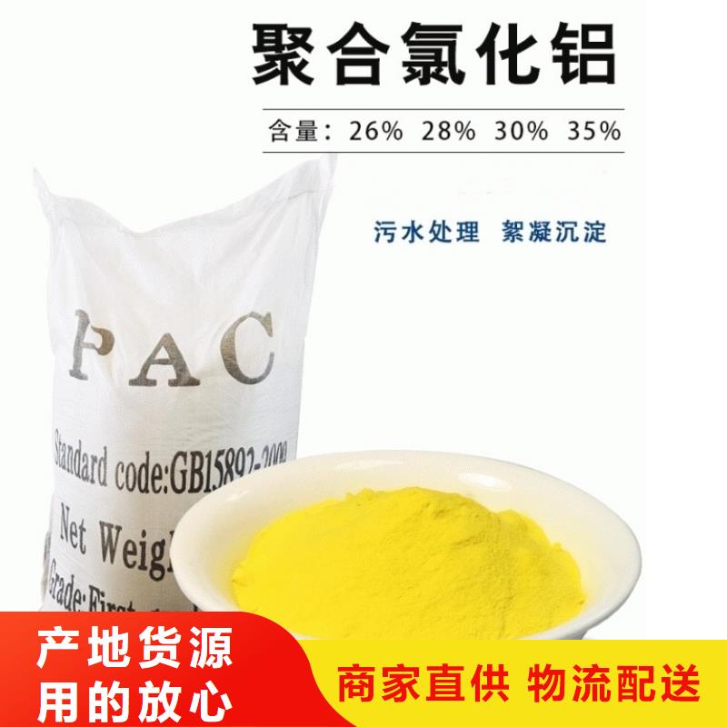 聚合氯化铝质量无忧
