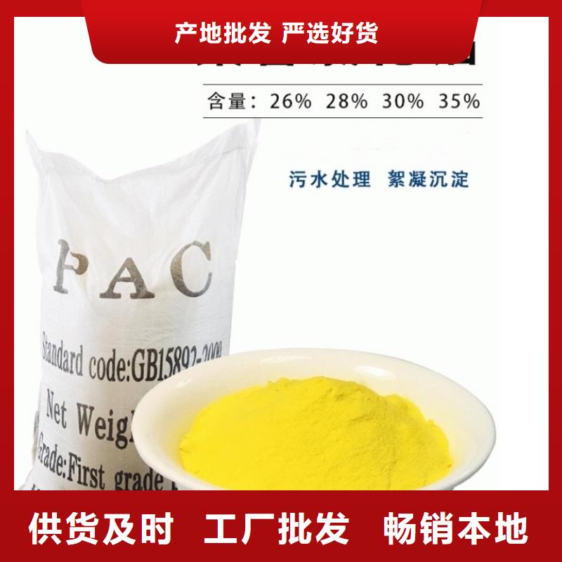 聚合氯化铝品质有保障