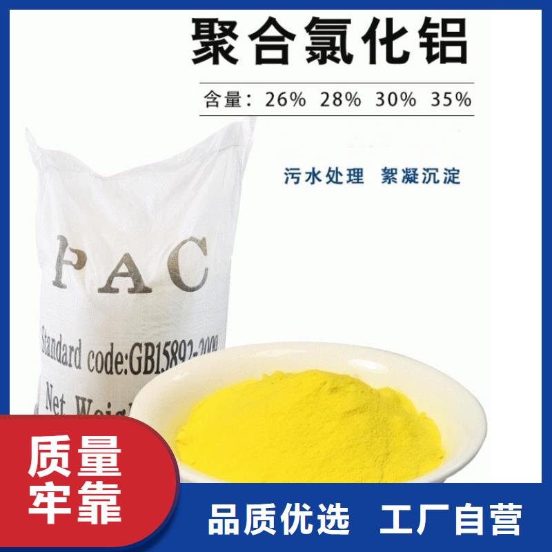 聚合氯化铝有口皆碑
