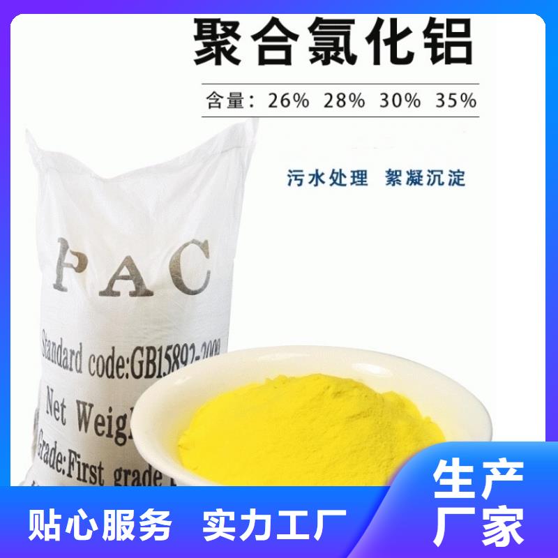 聚合氯化铝优选好材铸造好品质