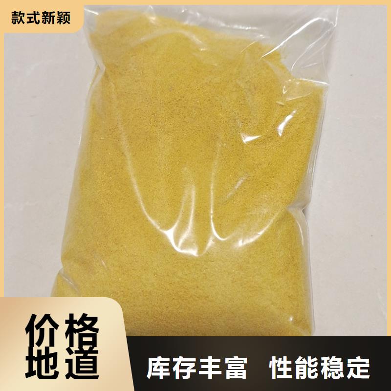 聚合氯化铝厂家现货供应