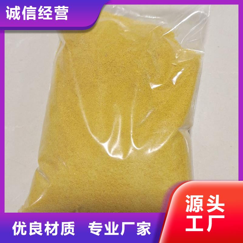 聚合氯化铝用心做好细节