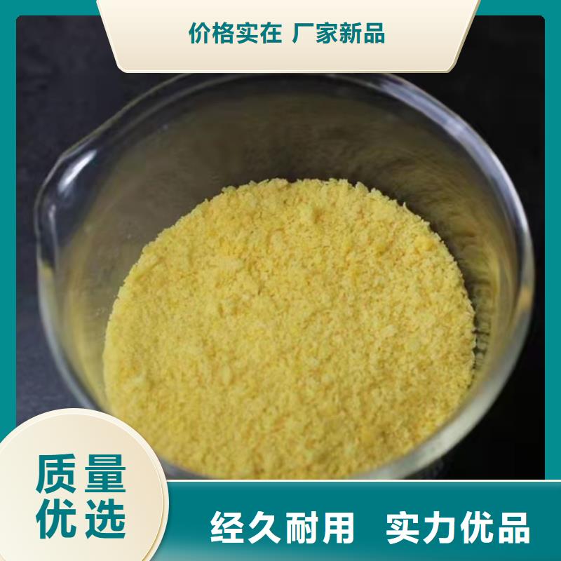 聚合氯化铝今日价格
