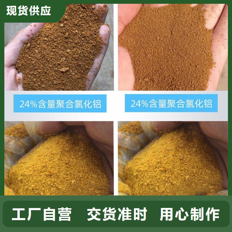 聚合氯化铝拒绝差价