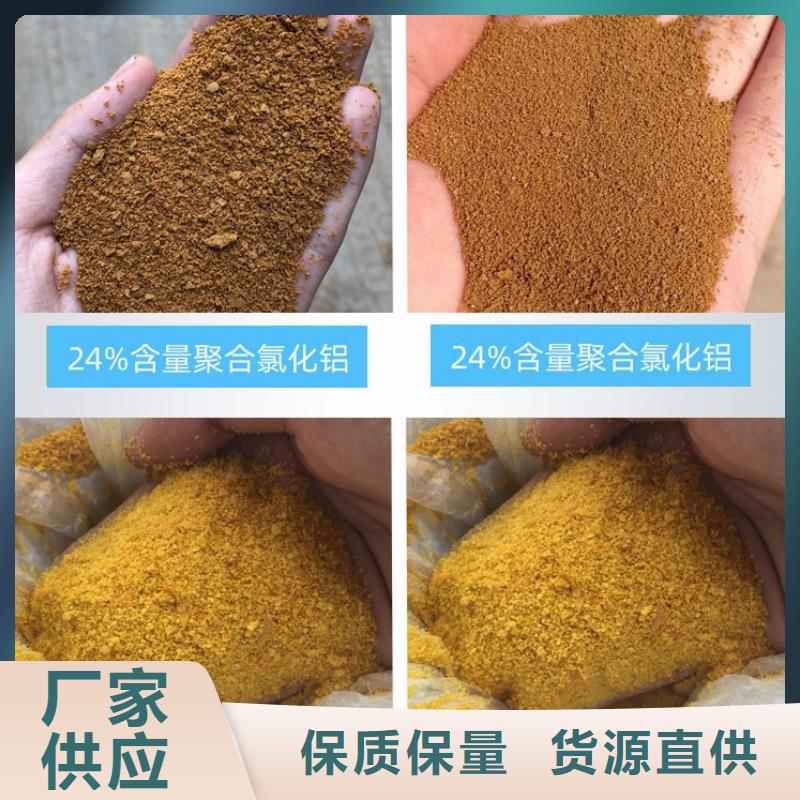 聚合氯化铝货源直供