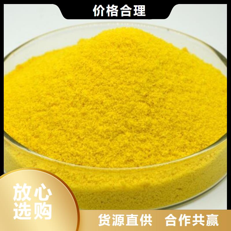  聚合氯化铝服务周到