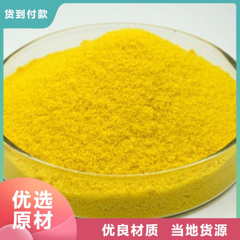 聚合氯化铝源头厂家经验丰富