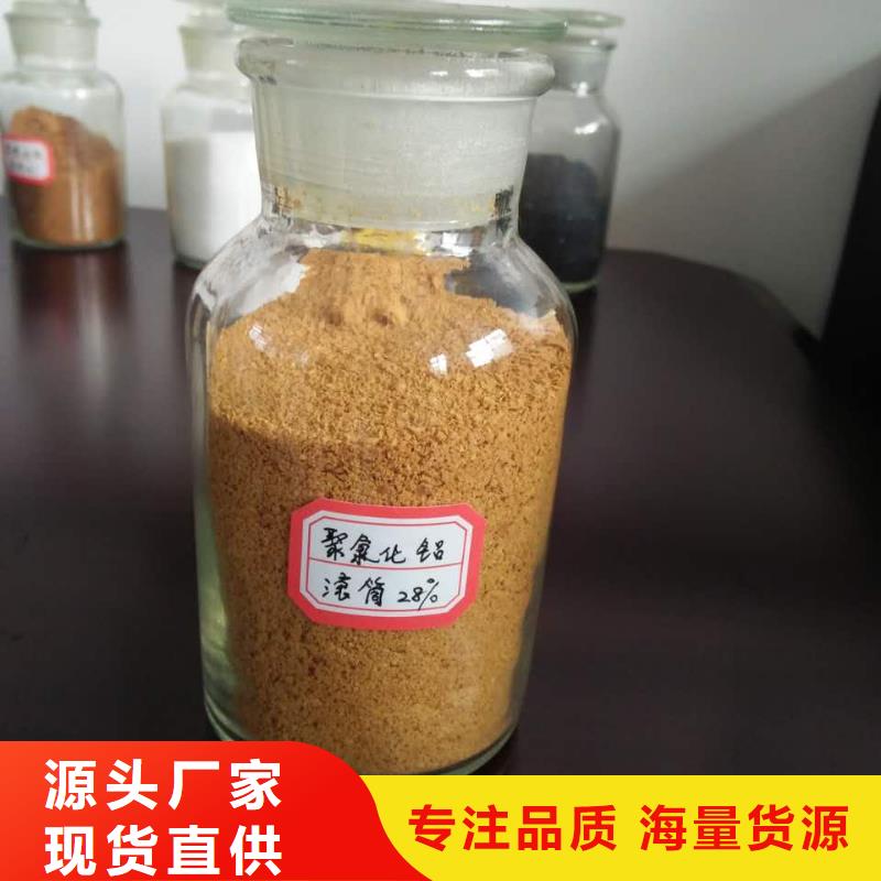 聚合氯化铝订购