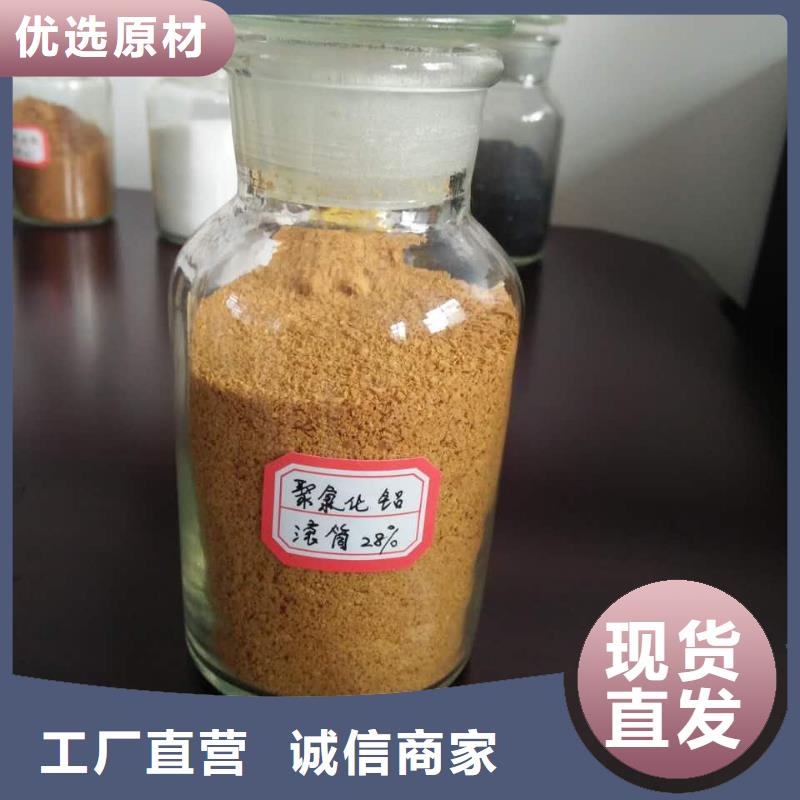 聚合氯化铝用心做好细节