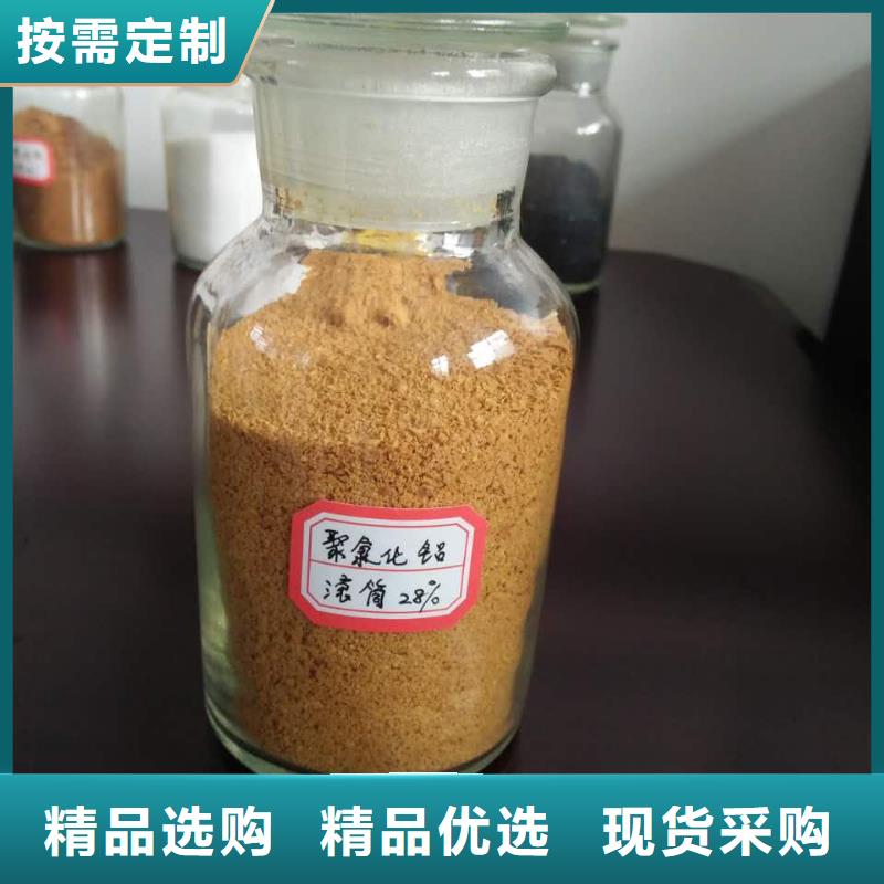  聚合氯化铝让客户买的放心