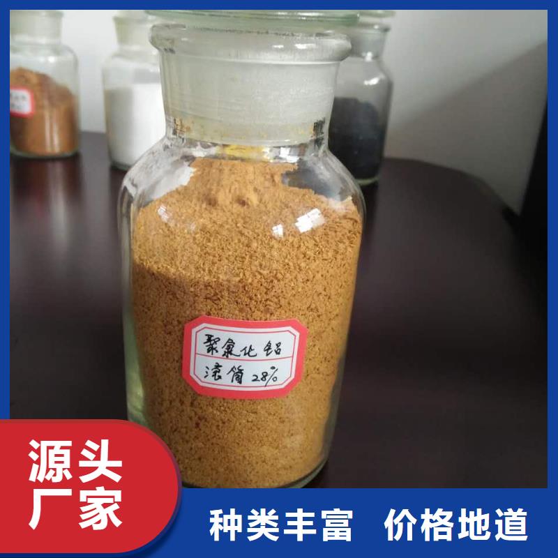 聚合氯化铝原料层层筛选