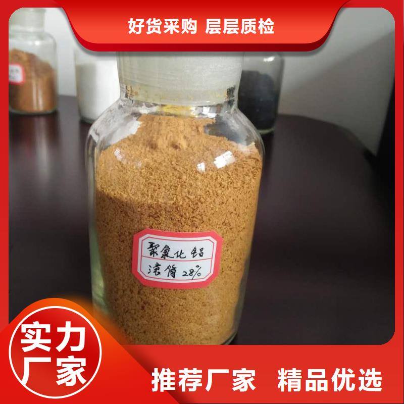 聚合氯化铝PAC工厂直销