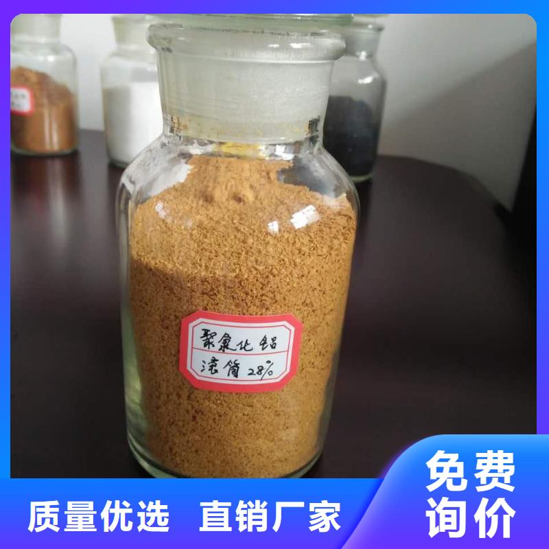 聚合氯化铝源厂定制