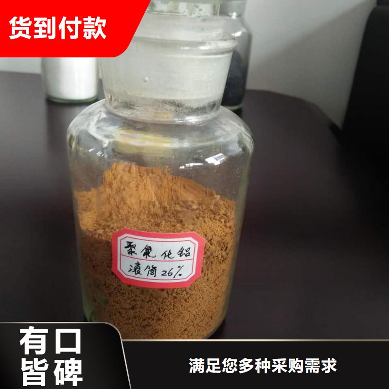 聚合氯化铝保障产品质量
