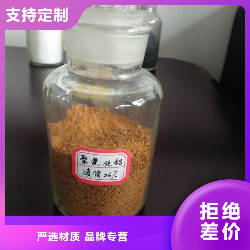 聚合氯化铝订购