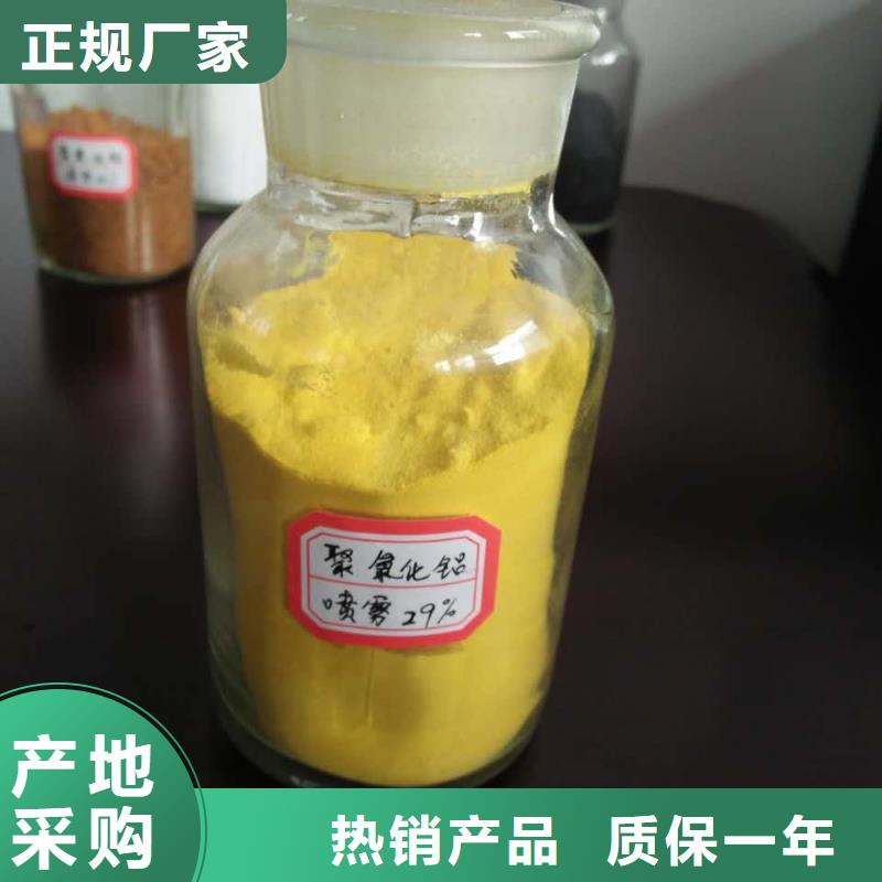  聚合氯化铝匠心品质