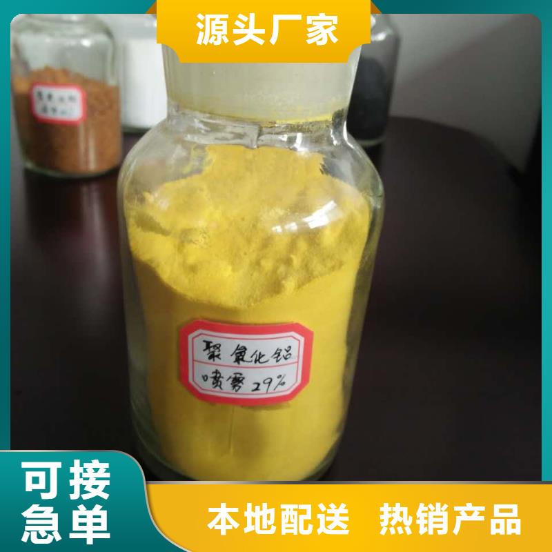 聚合氯化铝匠心打造