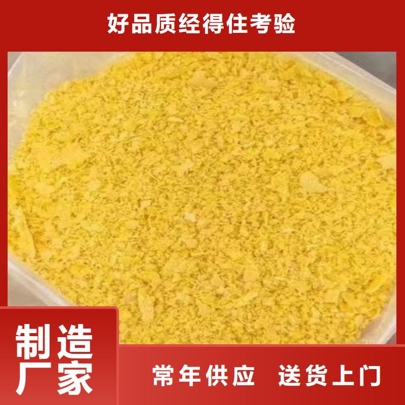 固体PAC厂家