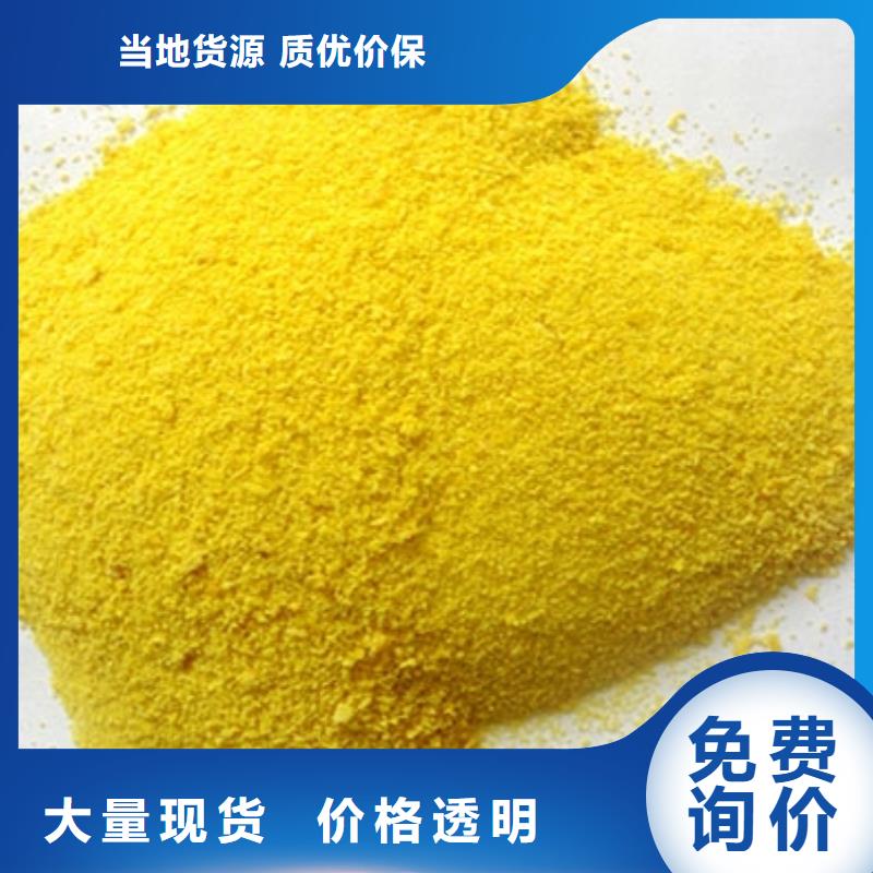 净水絮凝剂PAC厂家现货
