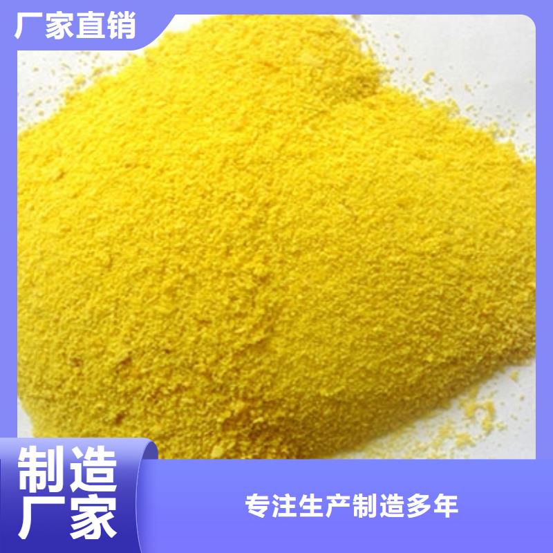 聚铝厂家直销