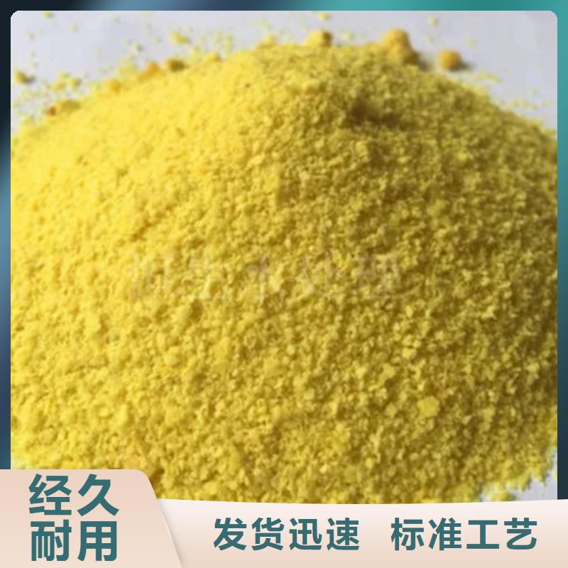 聚合氯化铝质量牢靠