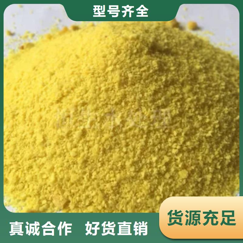 混凝剂PAC厂家现货