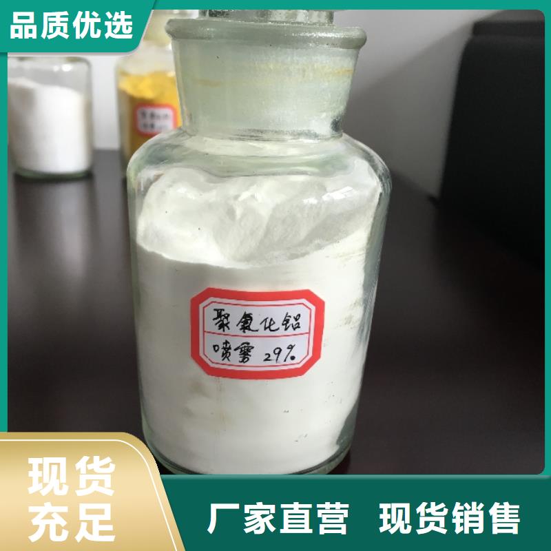 聚合氯化铝液体厂家现货