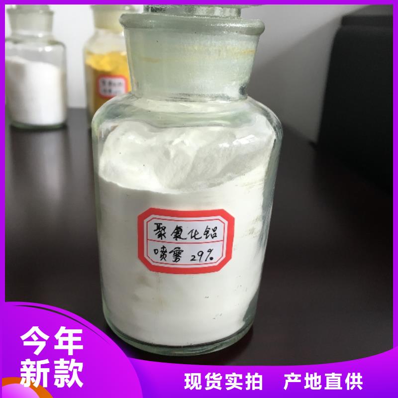聚合氯化铝品质值得信赖