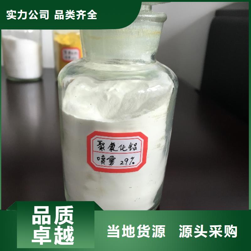  聚合氯化铝品质服务
