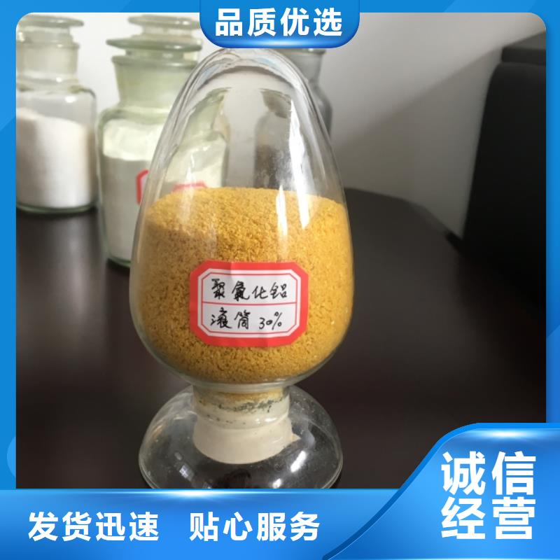 聚合氯化铝品质值得信赖