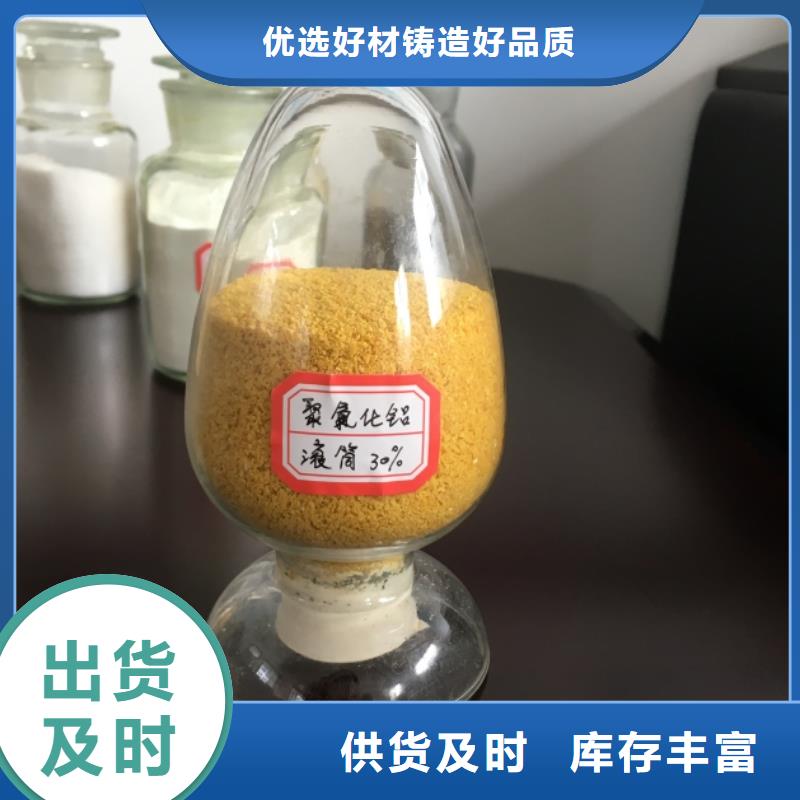 聚铝实体厂家