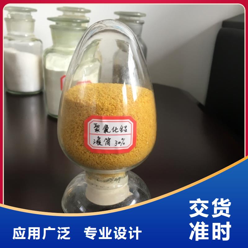  聚合氯化铝现货满足大量采购