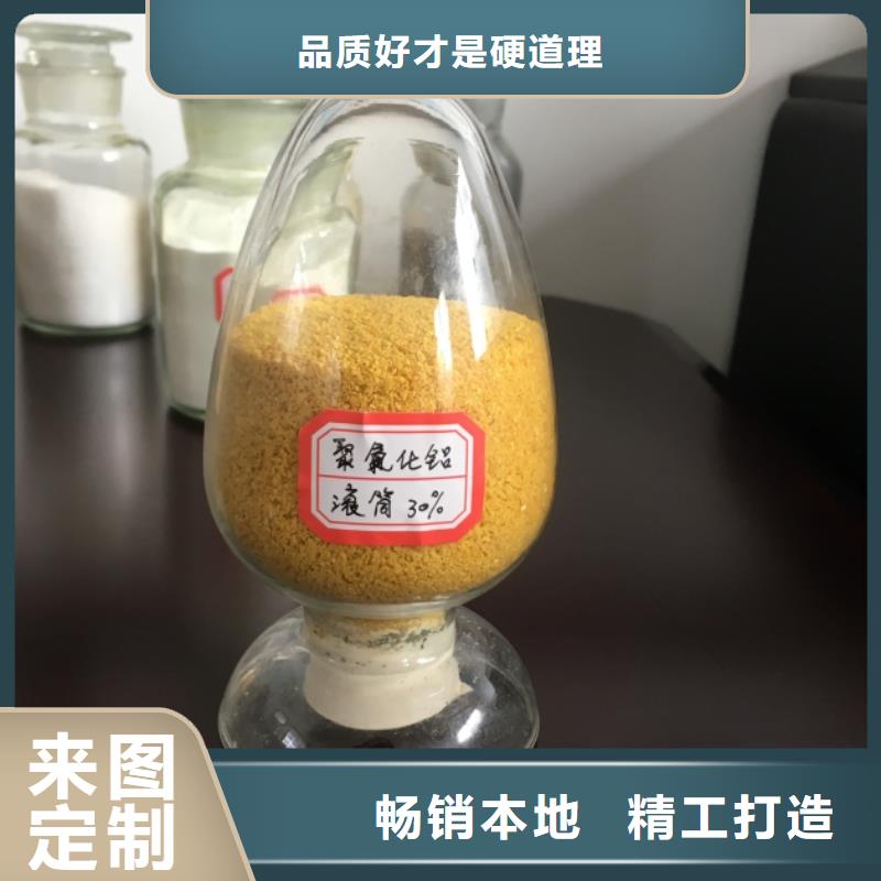 聚合氯化铝PAC源头厂家