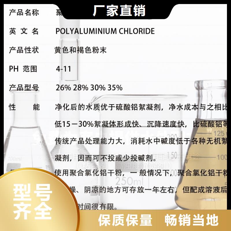 聚合氯化铝以质量求生存