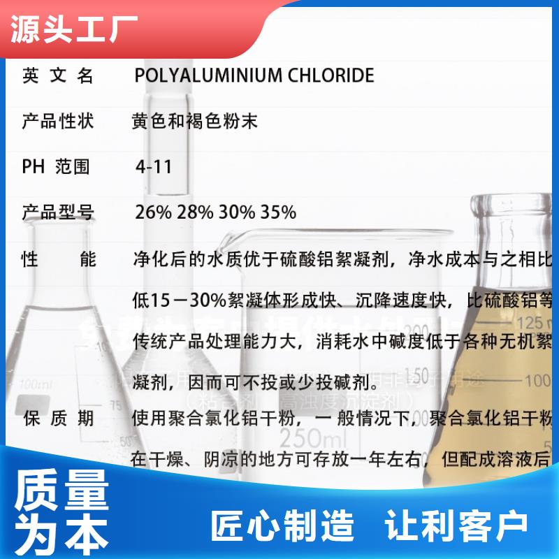 聚合氯化铝一手货源