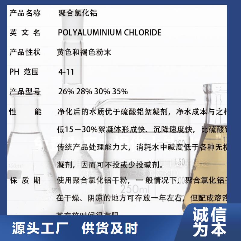 工业级聚合氯化铝PAC现货报价