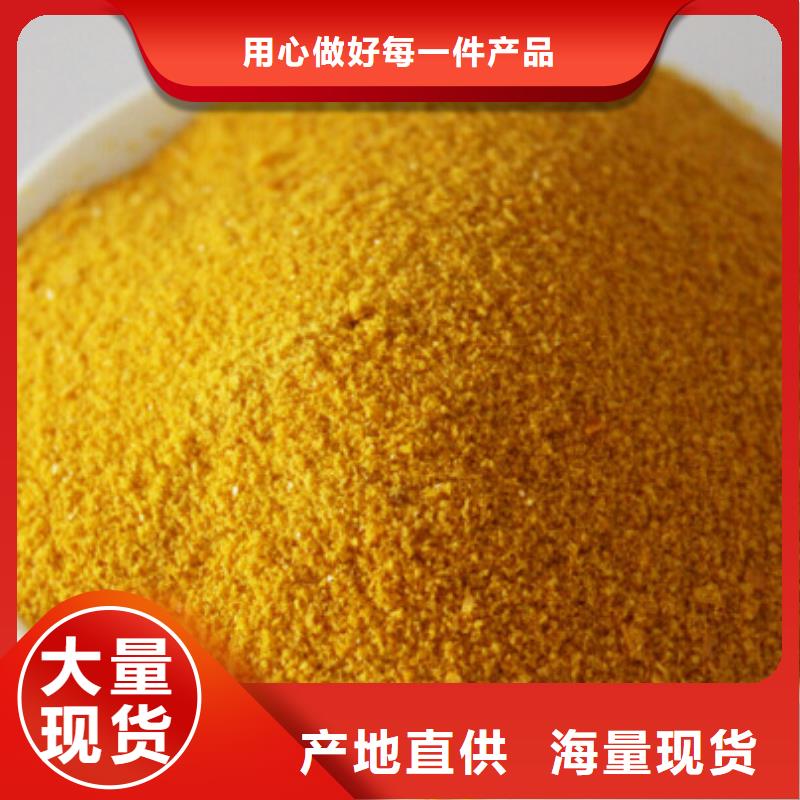 聚合氯化铝优选好材铸造好品质