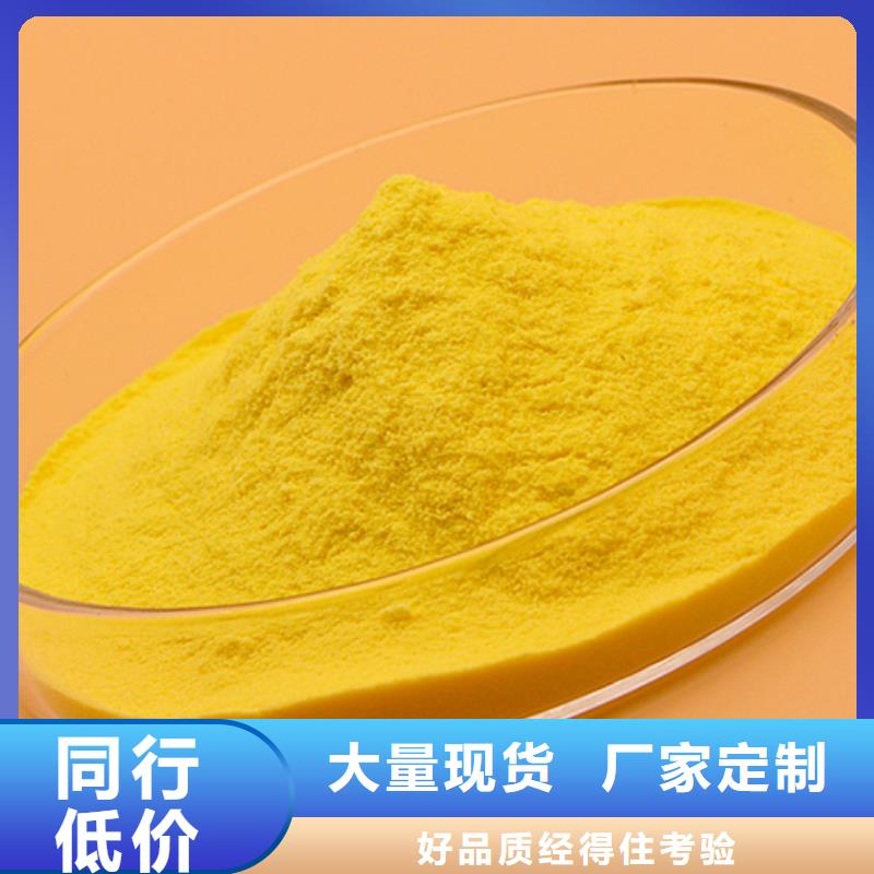 聚合氯化铝优选好材铸造好品质